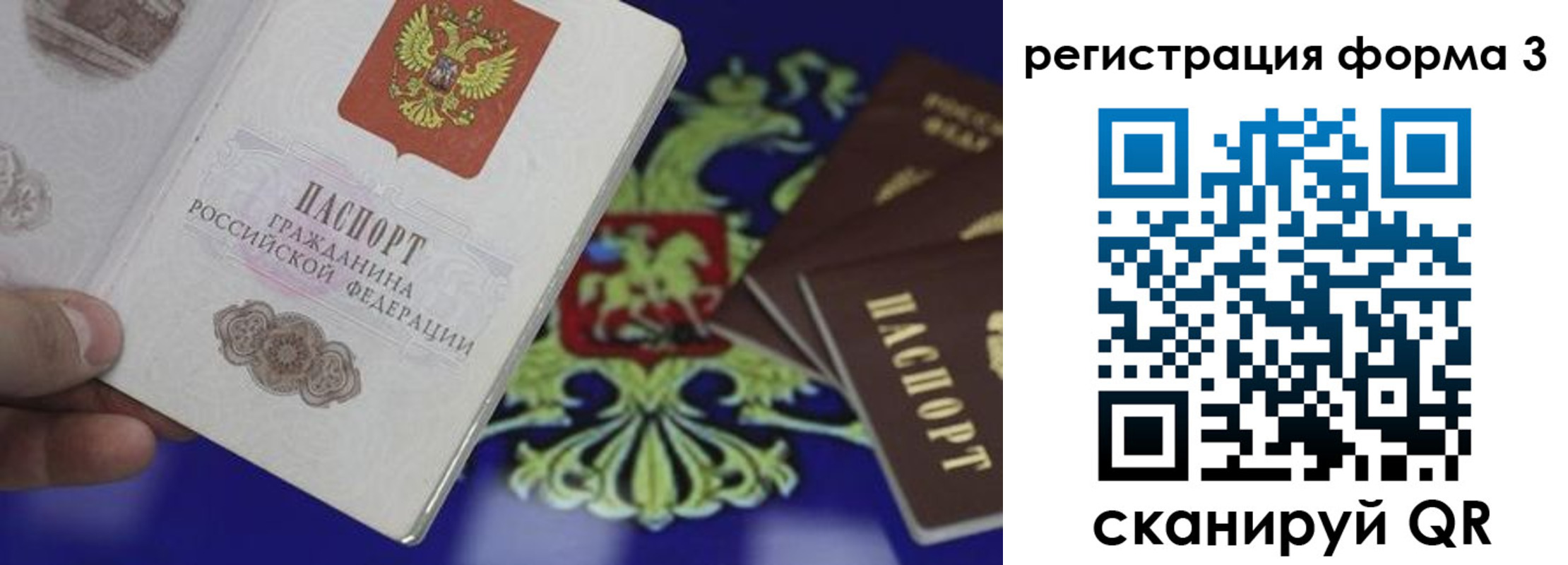 временная регистрация в Чувашии