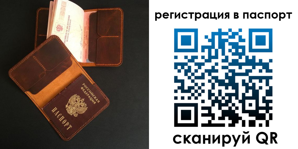 миграционный учет в Чувашии