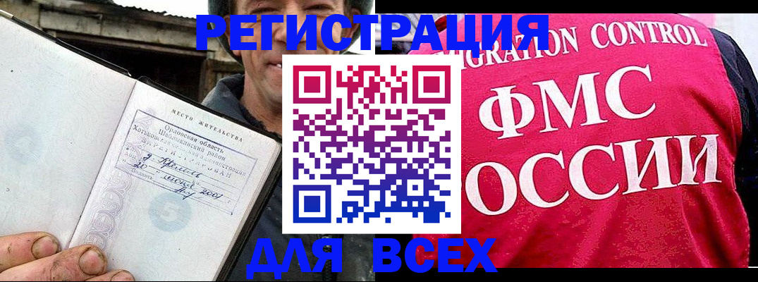 прописка законно в Чувашии