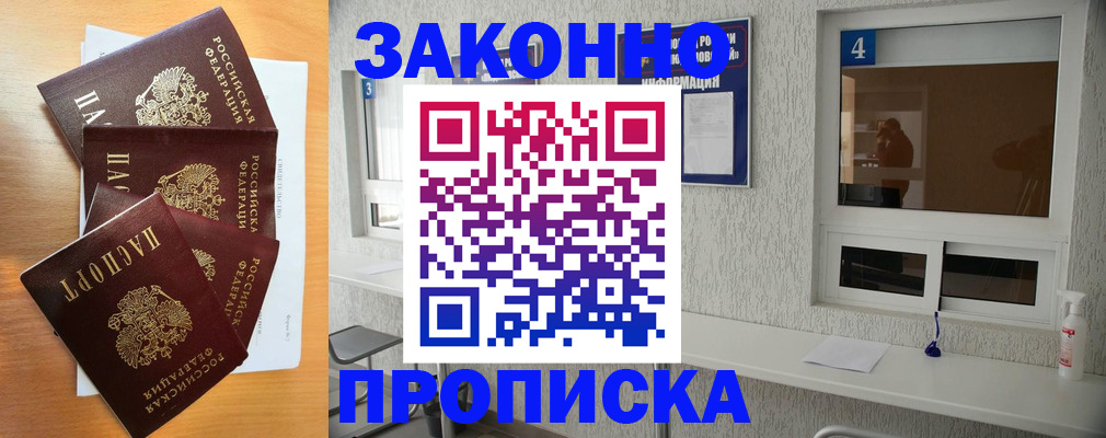 временная регистрация адрес в Чувашии