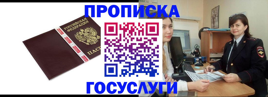 временная регистрация для всех в Чувашии
