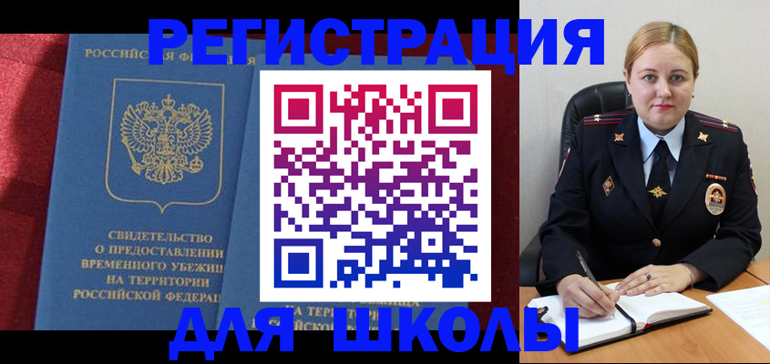 временная регистрация недорого в Чувашии