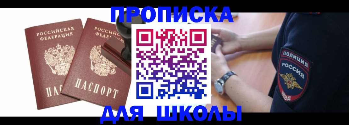 временная регистрация в Чувашии