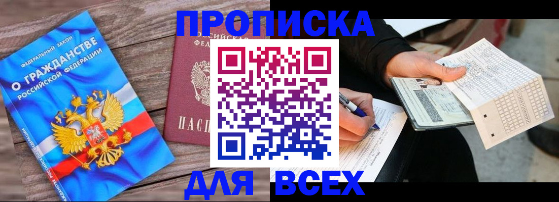 временная регистрация гарантия в Чувашии